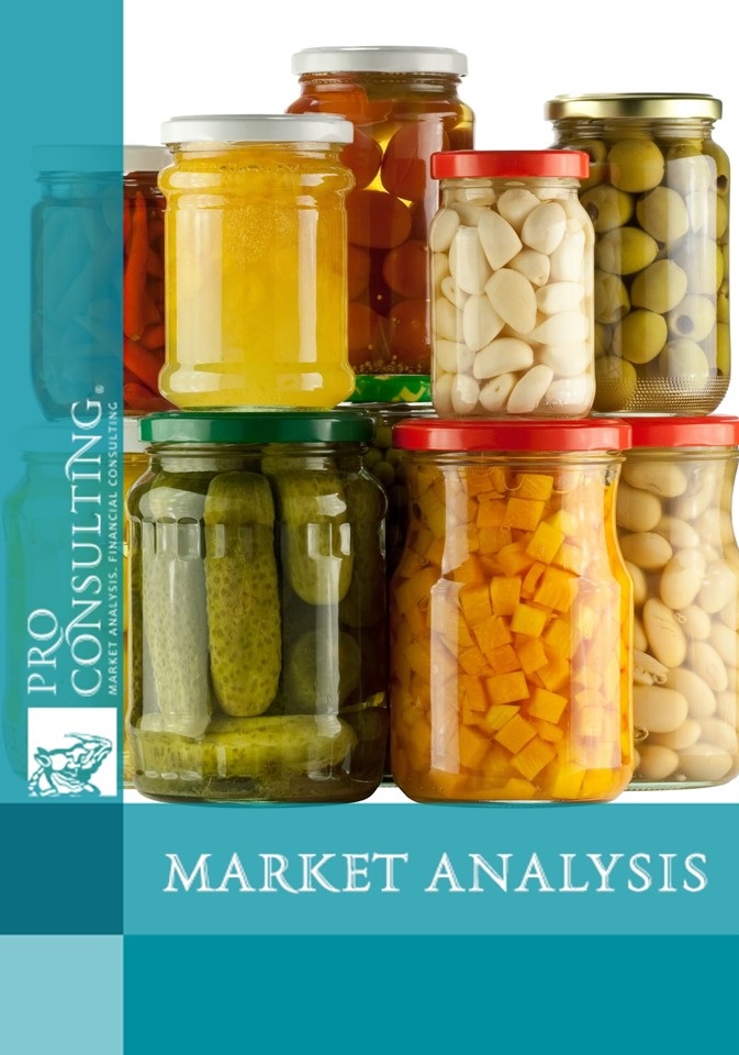 Market research report on canned vegetables of Ukraine. 2013